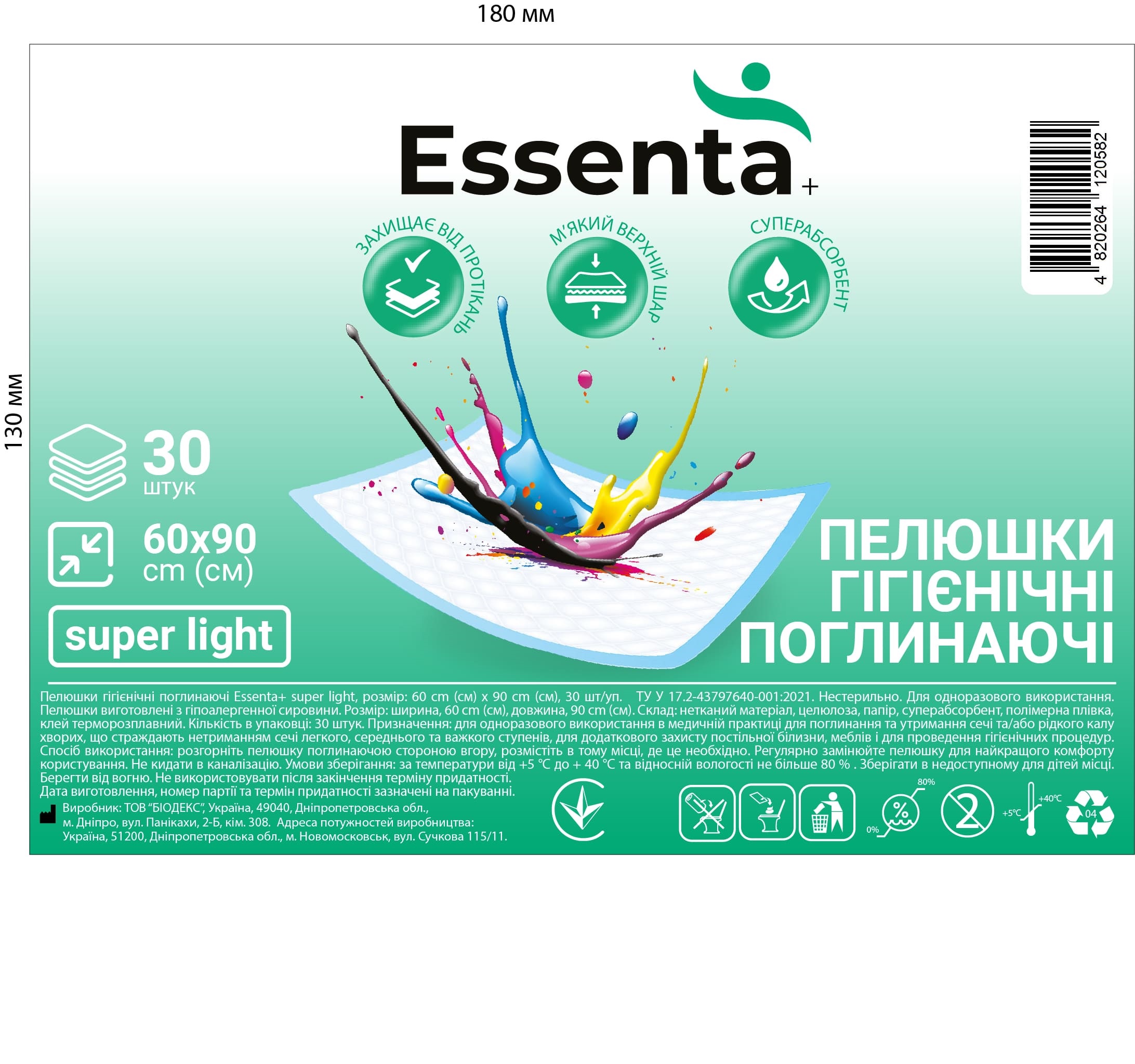 Пелюшки гігієнічні поглинаючі Essenta super light розмір: 60cm(см) х 90 cm (см), 30шт/уп